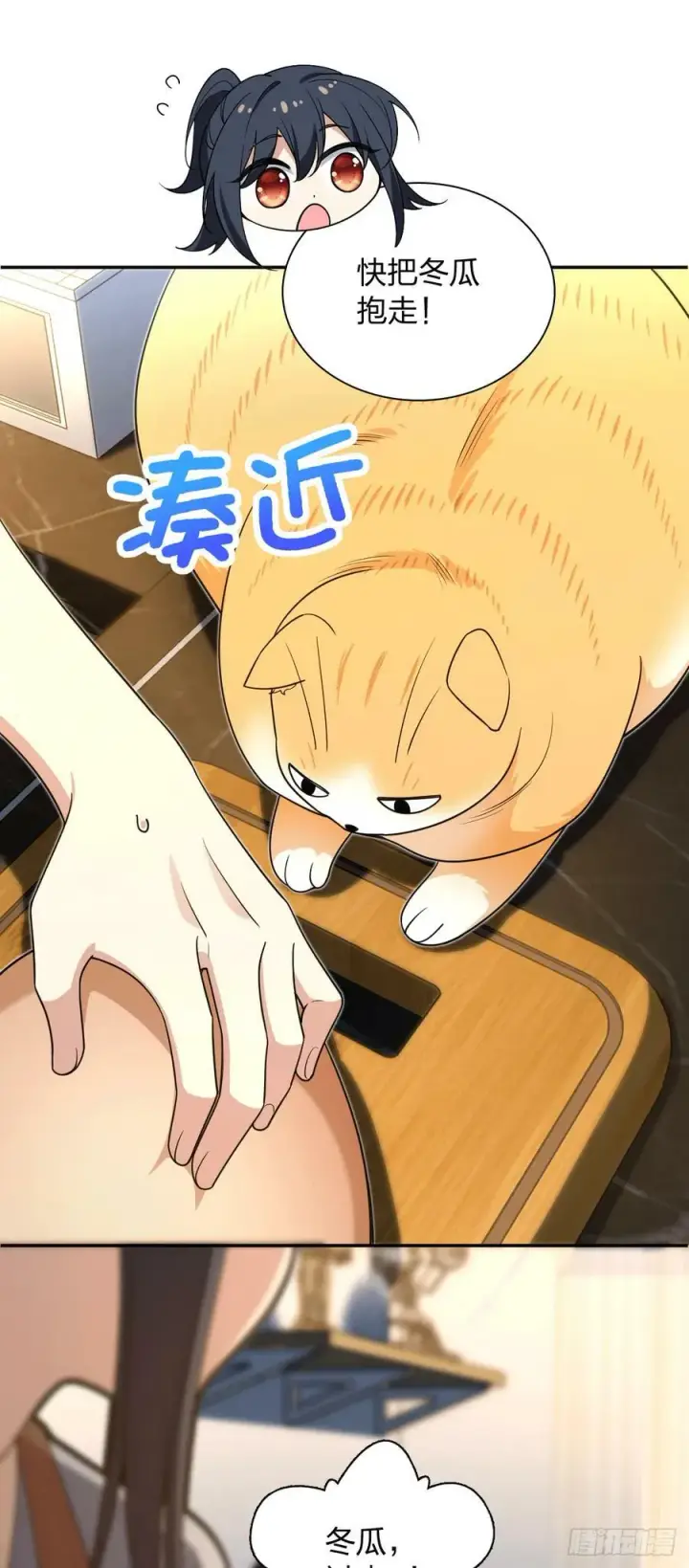 漫画《我家老婆来自一千年前》157第41张图