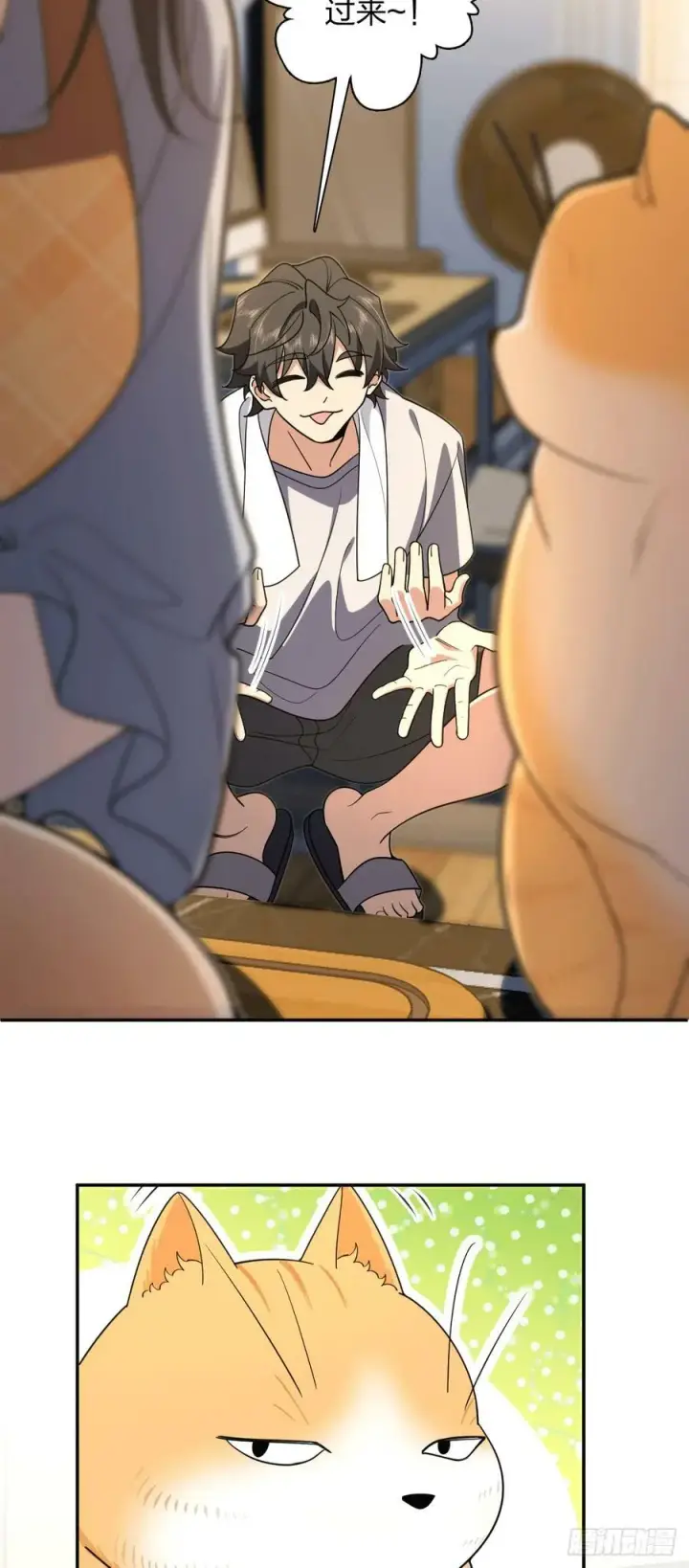 漫画《我家老婆来自一千年前》157第42张图