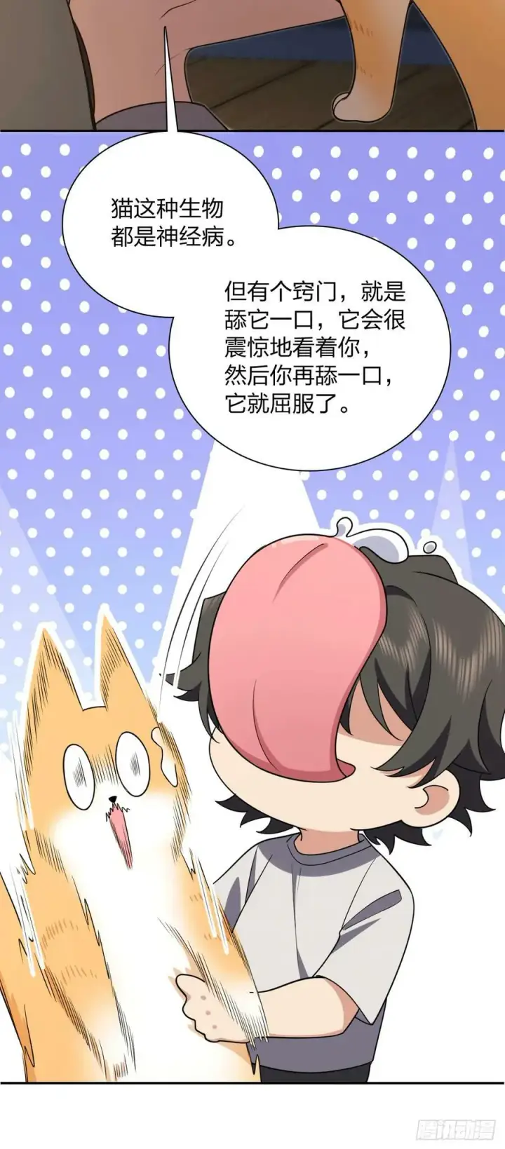 漫画《我家老婆来自一千年前》157第45张图