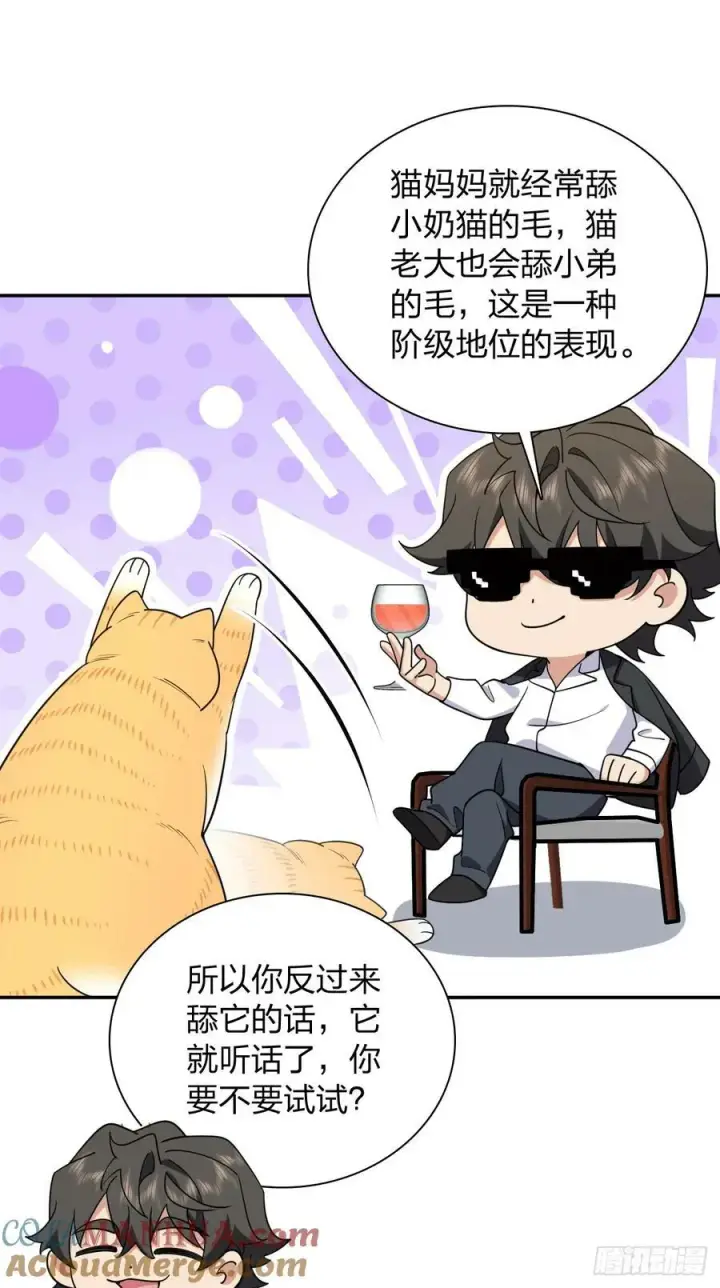漫画《我家老婆来自一千年前》157第46张图