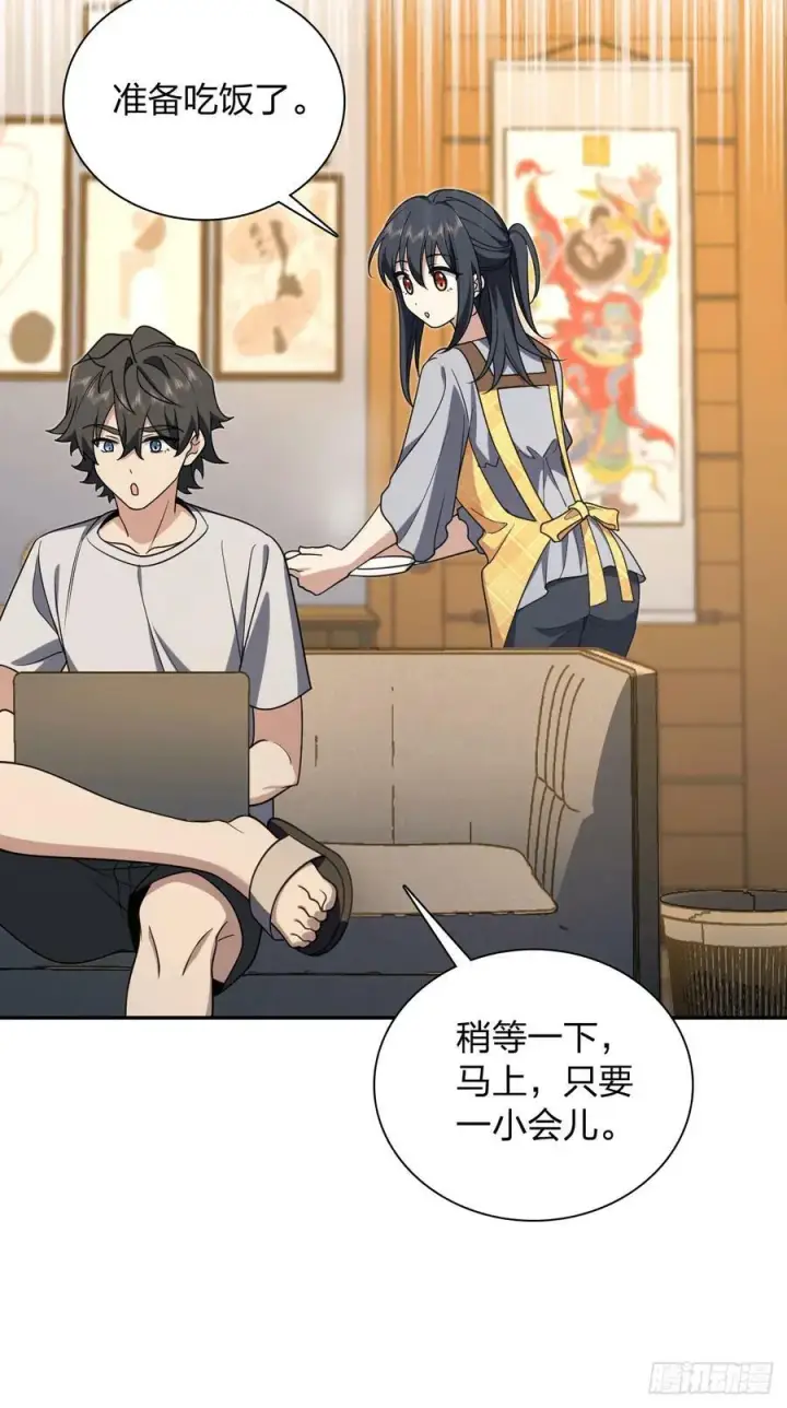 漫画《我家老婆来自一千年前》157第48张图