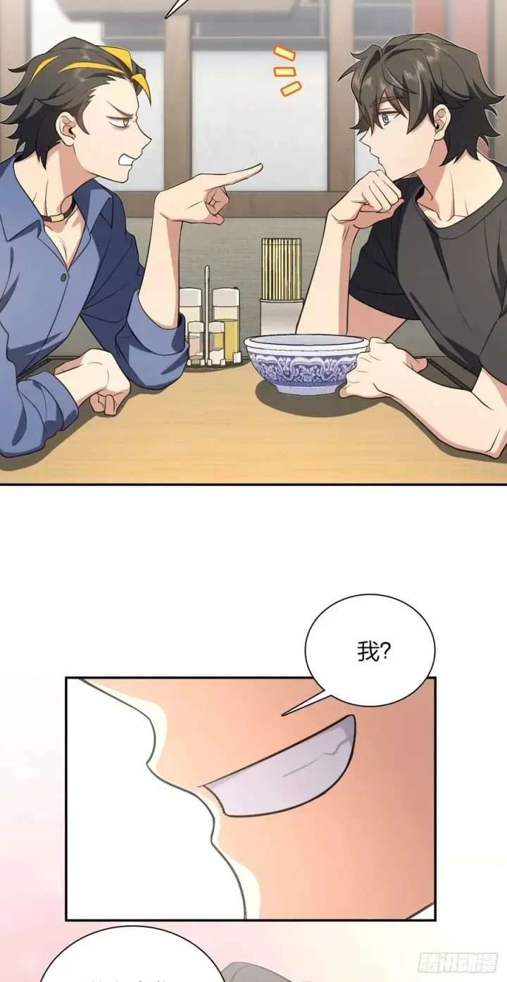 漫画《我家老婆来自一千年前》157第5张图