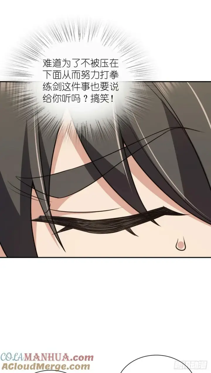 漫画《我家老婆来自一千年前》157第7张图