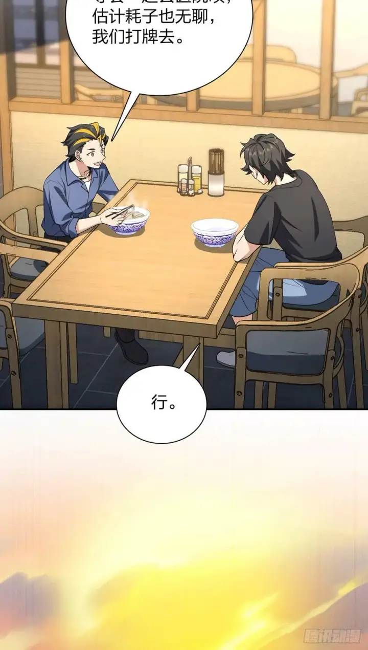 漫画《我家老婆来自一千年前》157第9张图