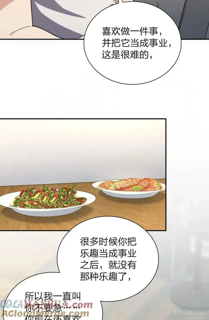 漫画《我家老婆来自一千年前》158第10张图