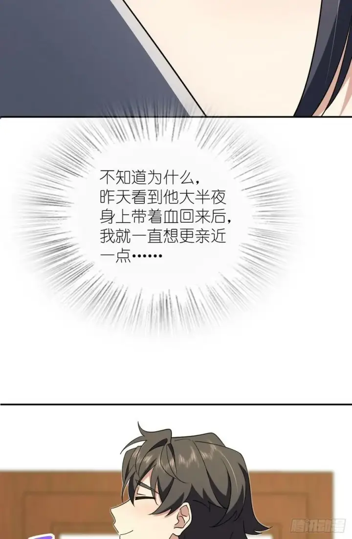 漫画《我家老婆来自一千年前》158第17张图