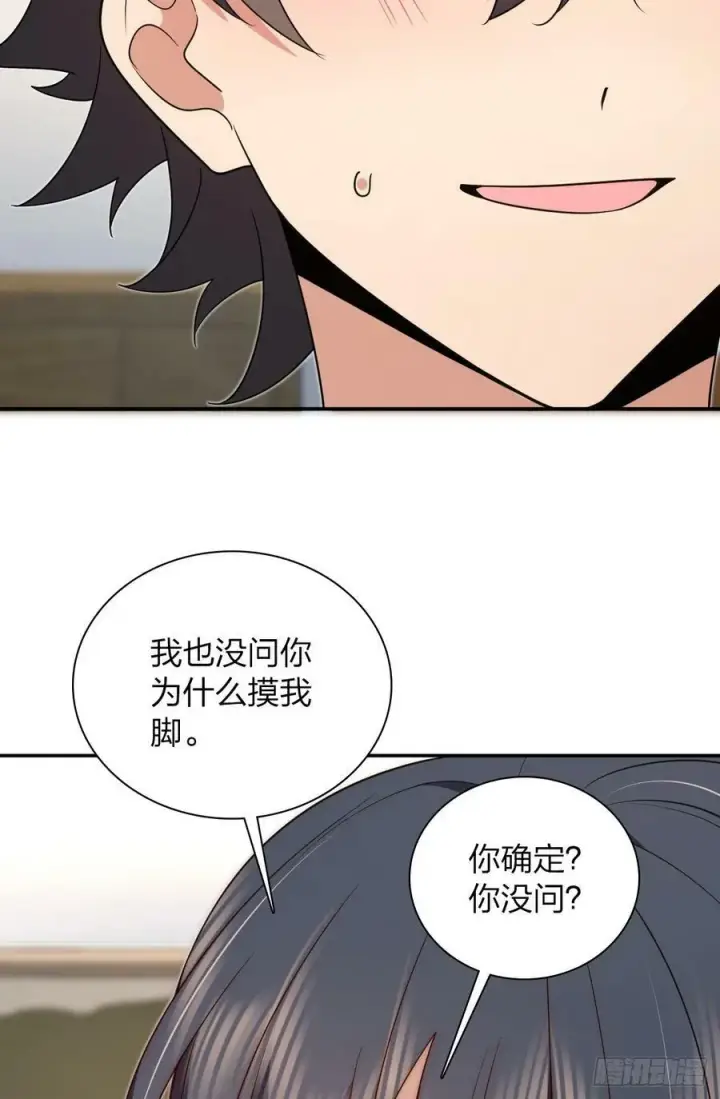 漫画《我家老婆来自一千年前》158第23张图