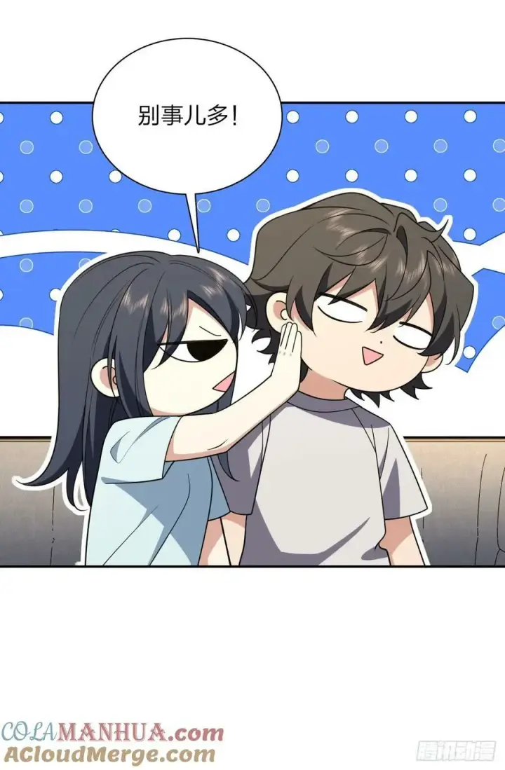漫画《我家老婆来自一千年前》158第25张图