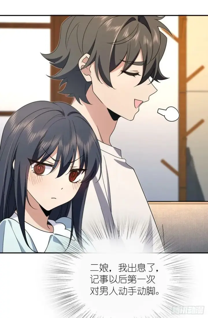 漫画《我家老婆来自一千年前》158第26张图