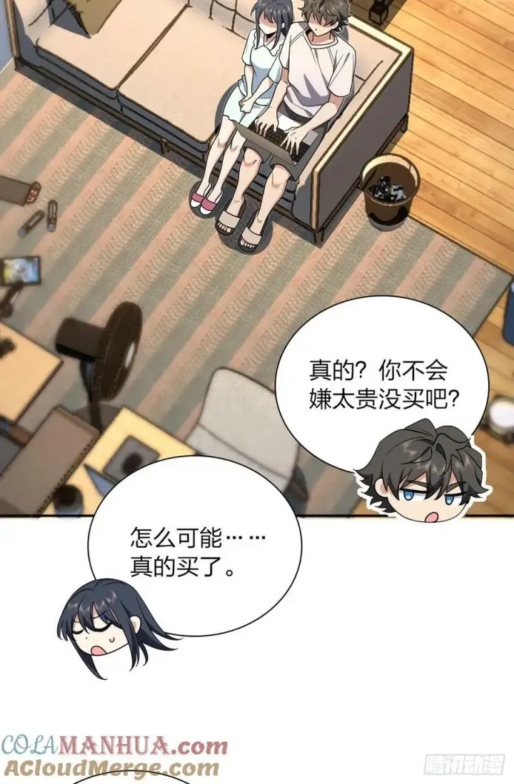 漫画《我家老婆来自一千年前》158第28张图