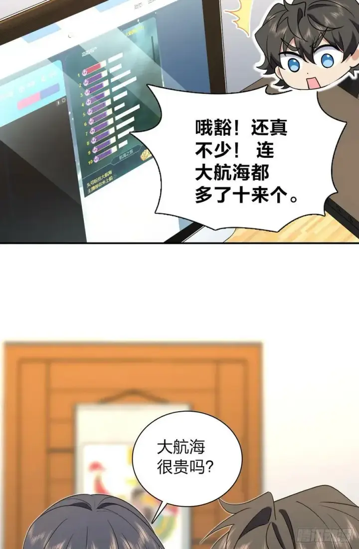 漫画《我家老婆来自一千年前》158第30张图