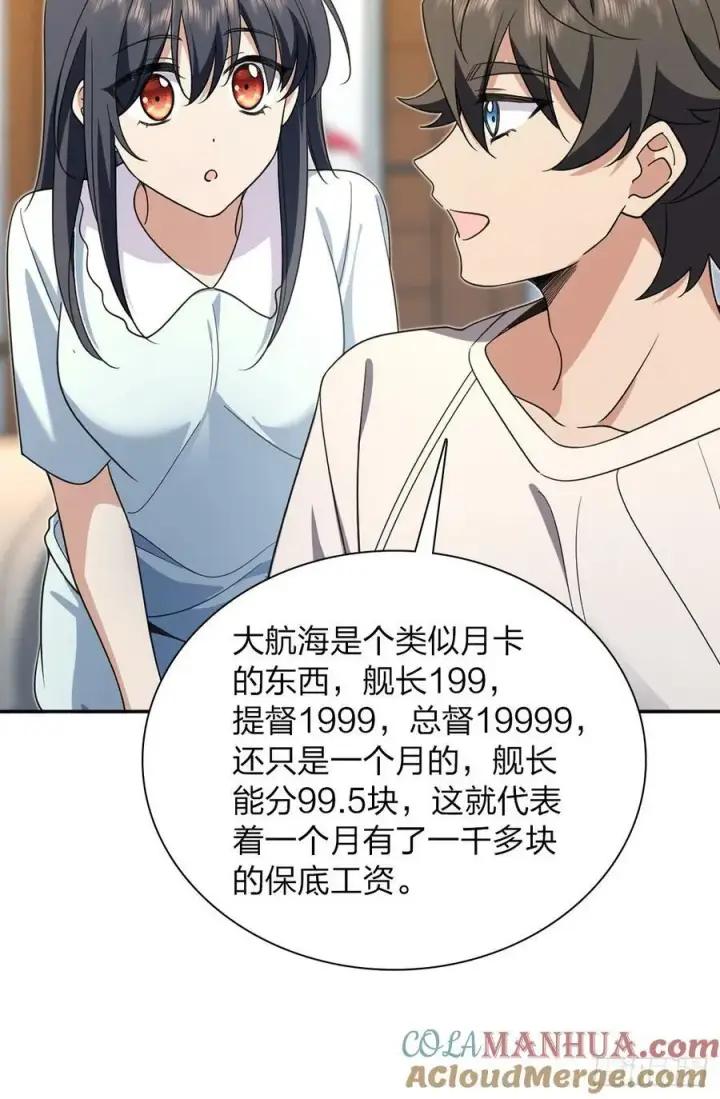 漫画《我家老婆来自一千年前》158第31张图