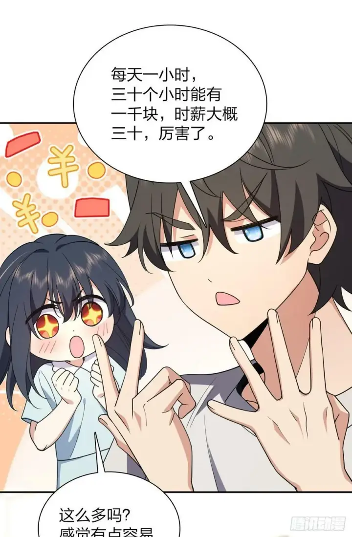 漫画《我家老婆来自一千年前》158第32张图