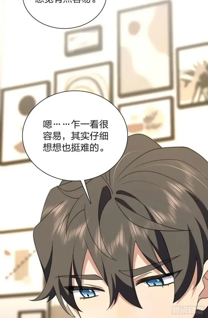 漫画《我家老婆来自一千年前》158第33张图