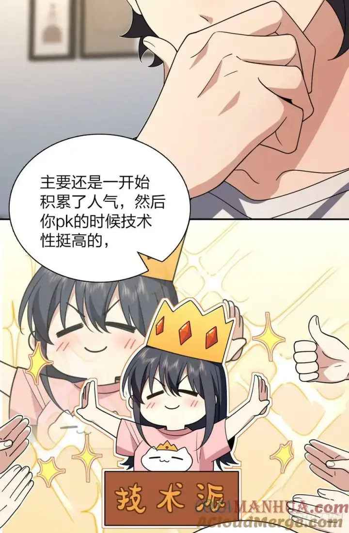 漫画《我家老婆来自一千年前》158第34张图