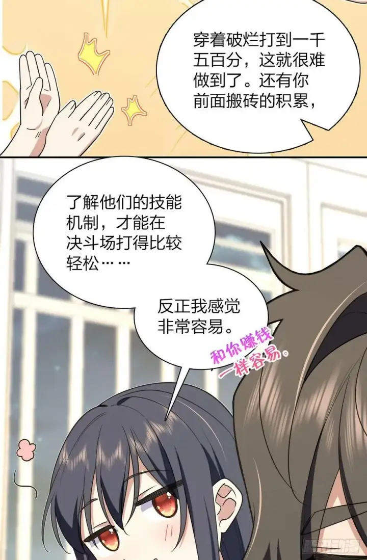 漫画《我家老婆来自一千年前》158第35张图
