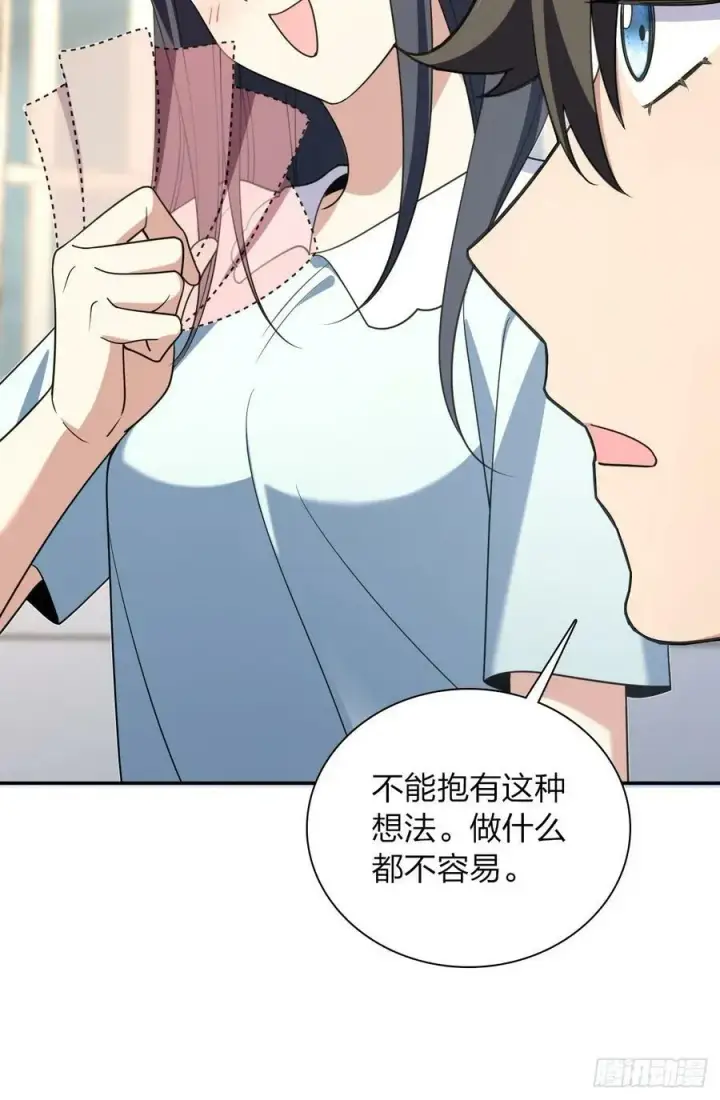 漫画《我家老婆来自一千年前》158第36张图