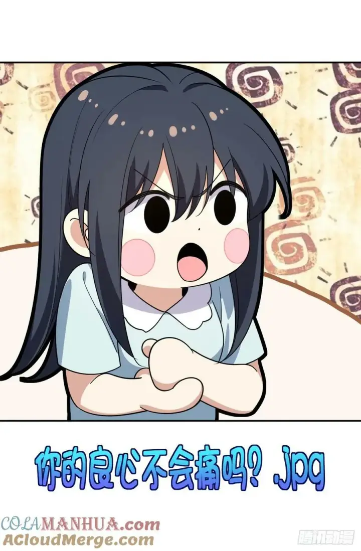漫画《我家老婆来自一千年前》158第37张图