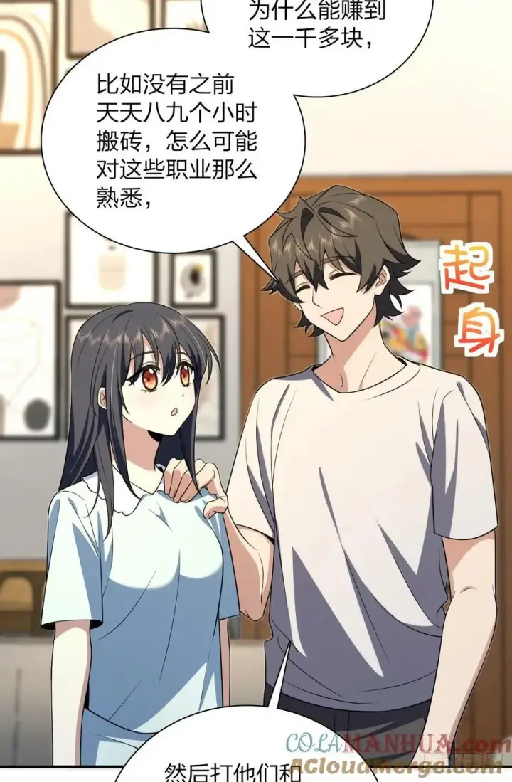 漫画《我家老婆来自一千年前》158第40张图