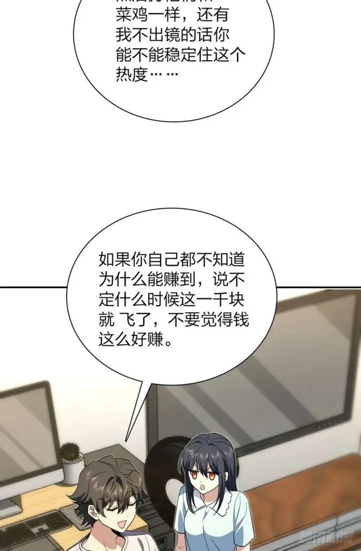 漫画《我家老婆来自一千年前》158第41张图