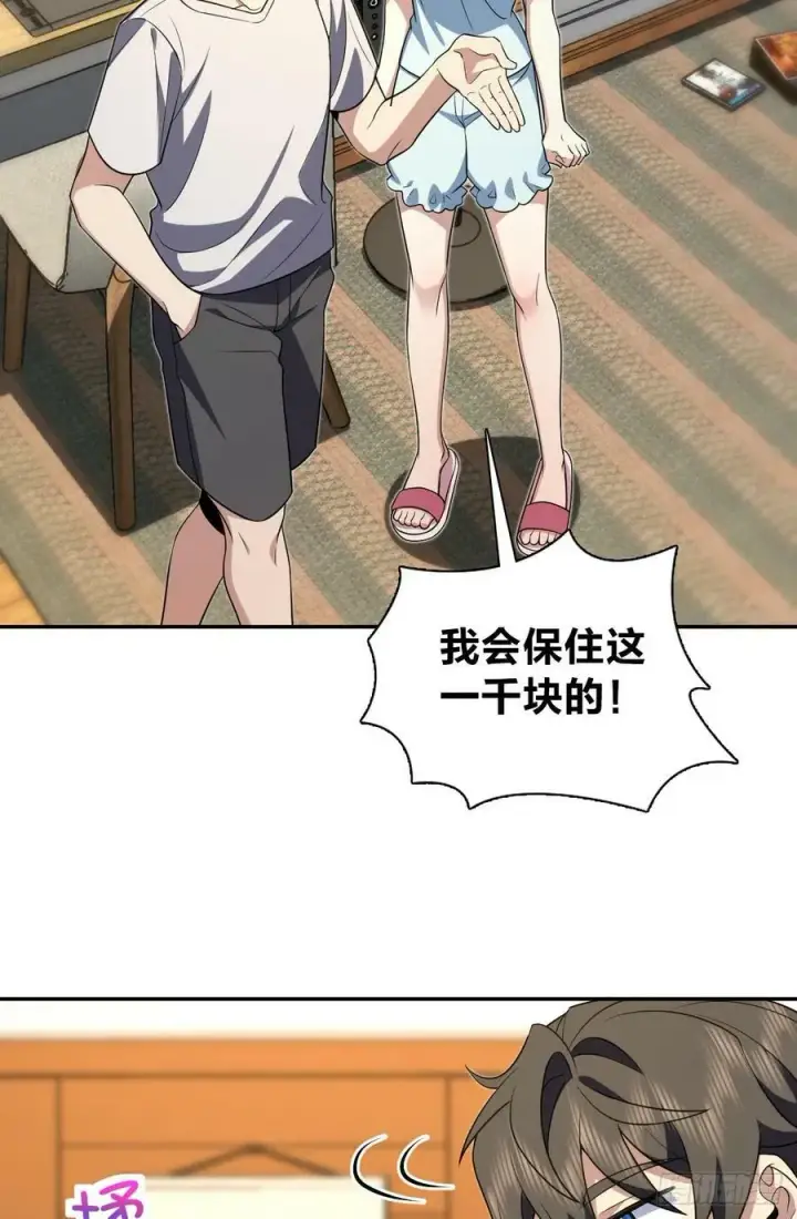 漫画《我家老婆来自一千年前》158第42张图