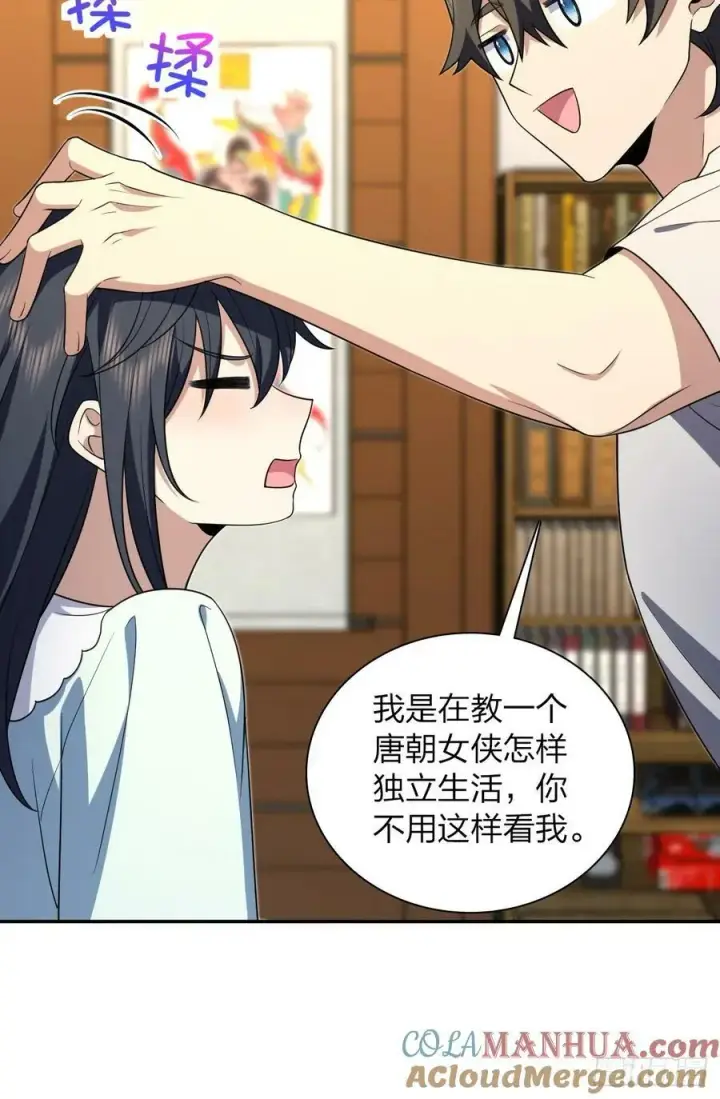 漫画《我家老婆来自一千年前》158第43张图