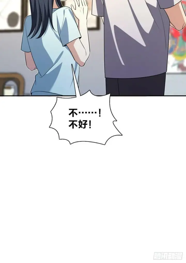 漫画《我家老婆来自一千年前》158第47张图
