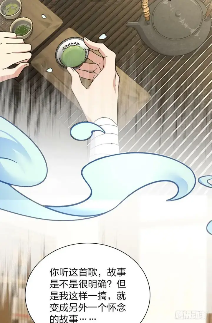 漫画《我家老婆来自一千年前》158第5张图