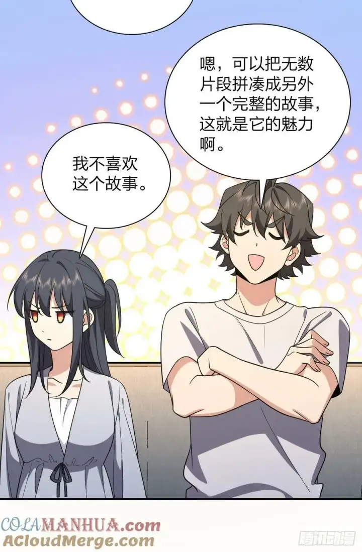 漫画《我家老婆来自一千年前》158第7张图