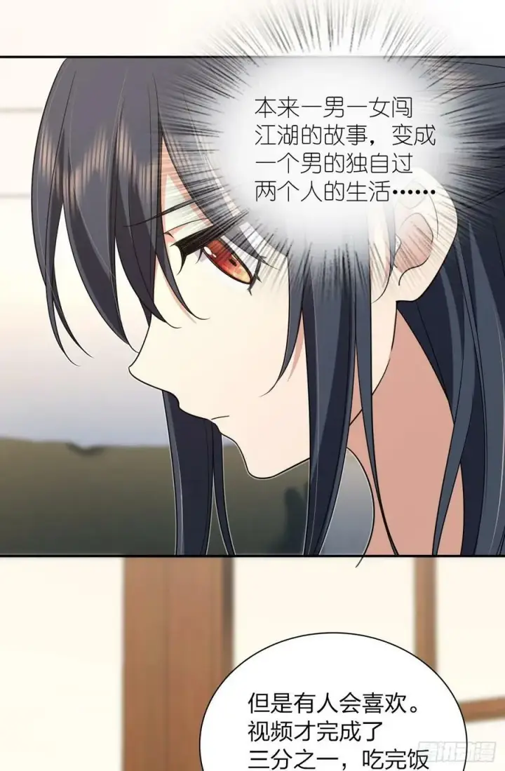 漫画《我家老婆来自一千年前》158第8张图