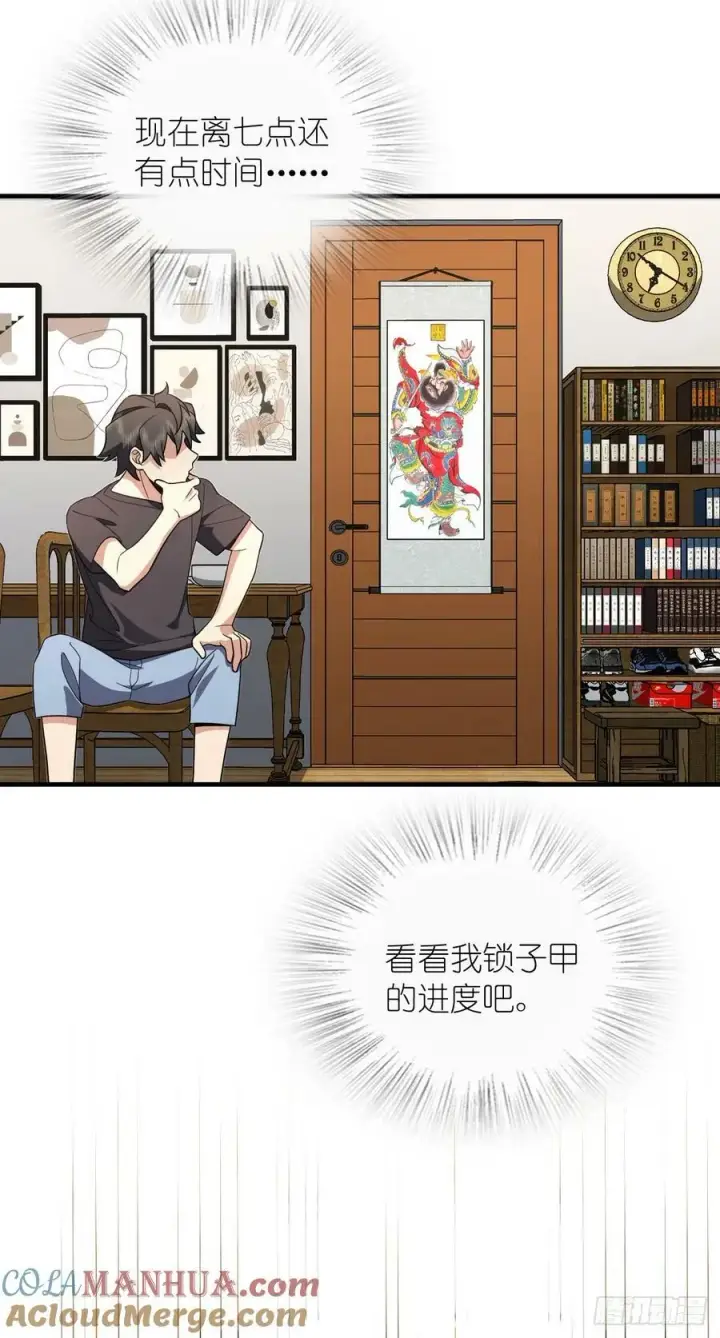 漫画《我家老婆来自一千年前》159第10张图