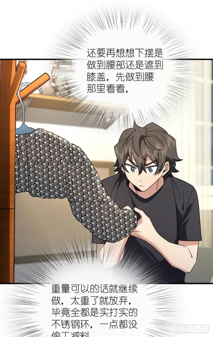 漫画《我家老婆来自一千年前》159第12张图