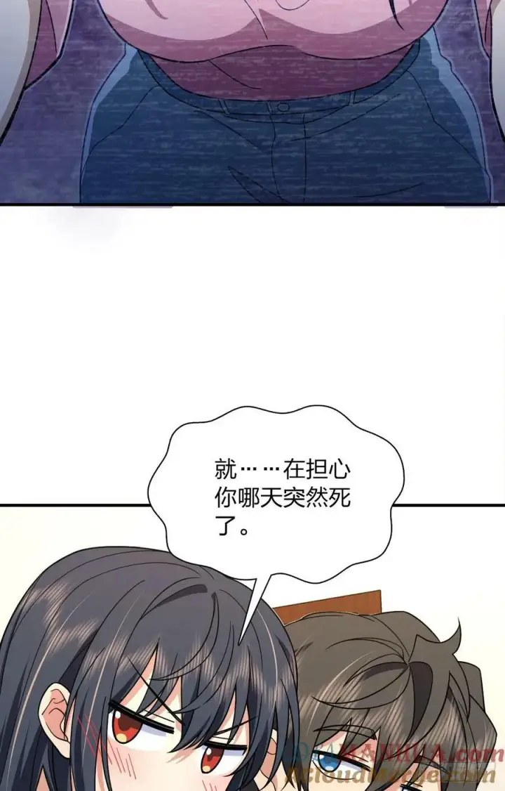 漫画《我家老婆来自一千年前》159第19张图