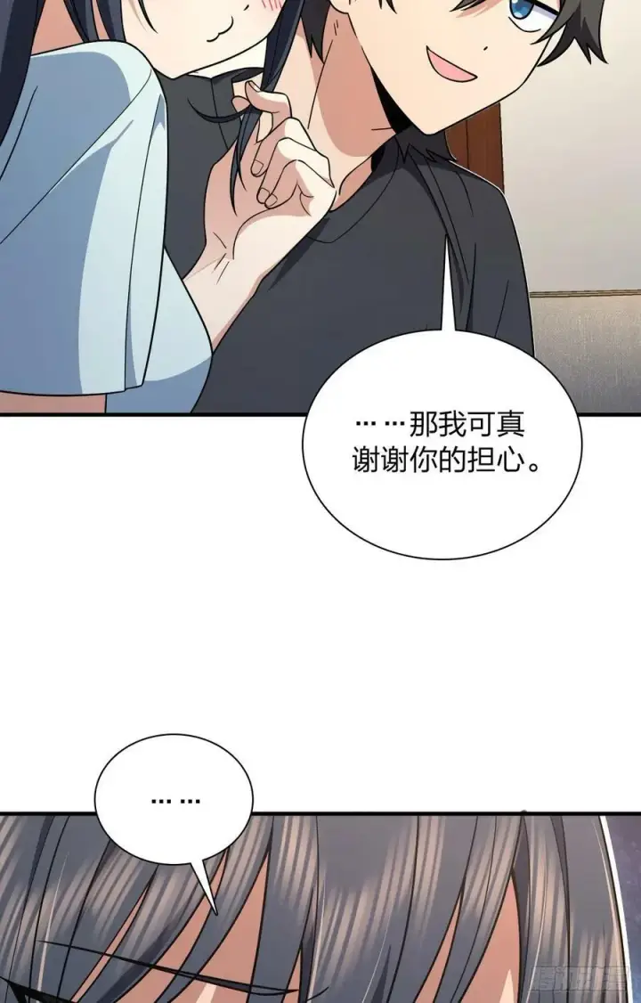 漫画《我家老婆来自一千年前》159第20张图