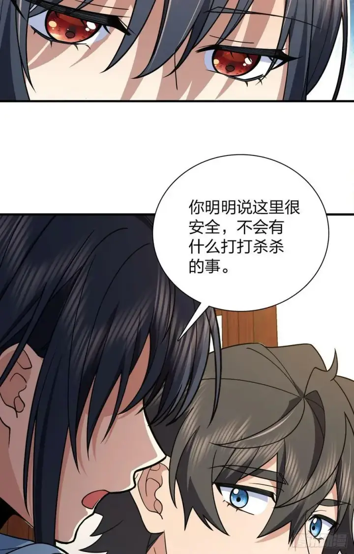 漫画《我家老婆来自一千年前》159第21张图