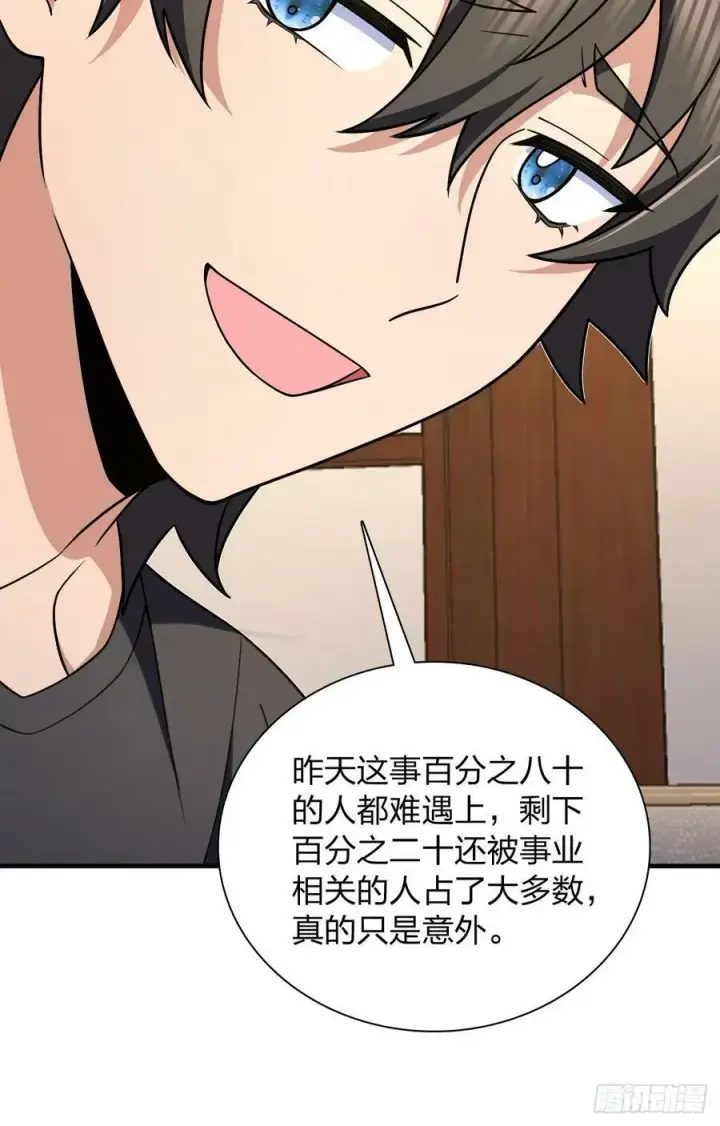 漫画《我家老婆来自一千年前》159第23张图