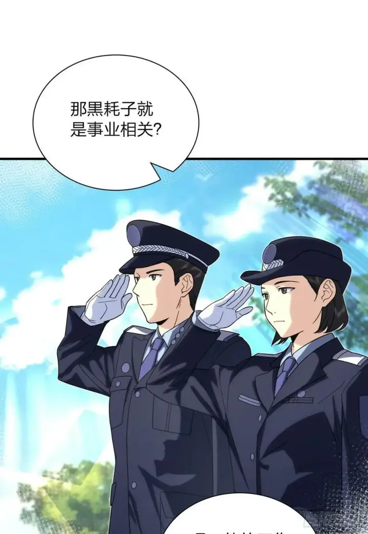 漫画《我家老婆来自一千年前》159第24张图