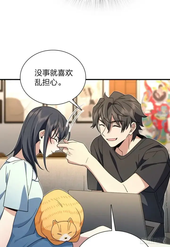 漫画《我家老婆来自一千年前》159第27张图