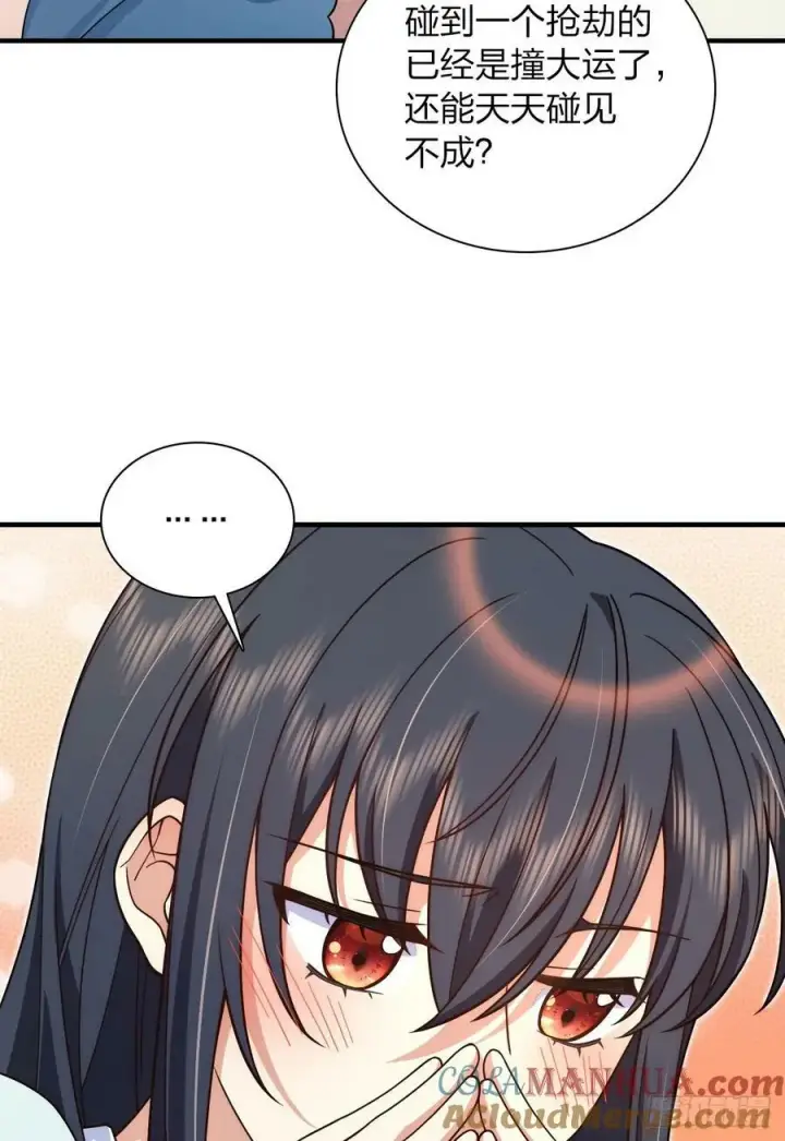 漫画《我家老婆来自一千年前》159第28张图