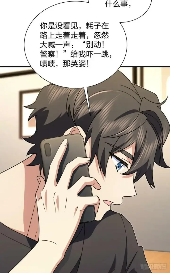 漫画《我家老婆来自一千年前》159第3张图