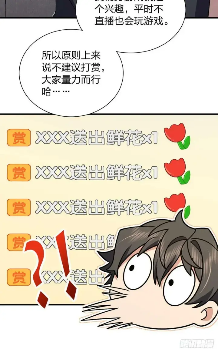 漫画《我家老婆来自一千年前》159第33张图