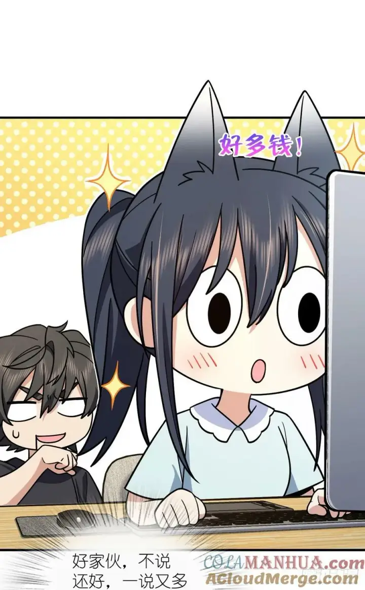 漫画《我家老婆来自一千年前》159第34张图