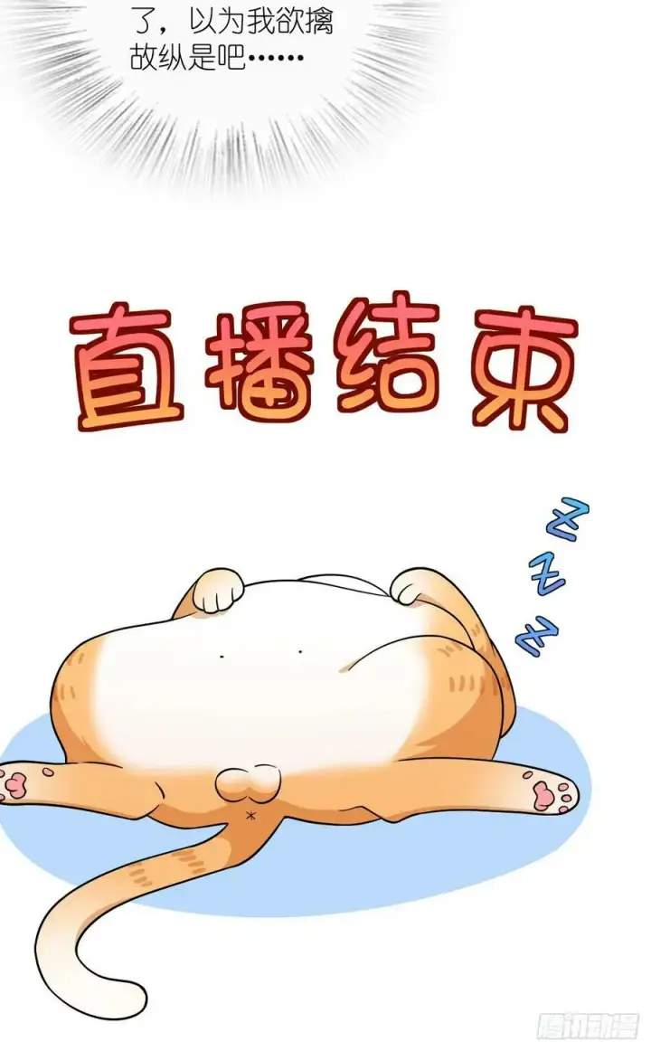 漫画《我家老婆来自一千年前》159第35张图