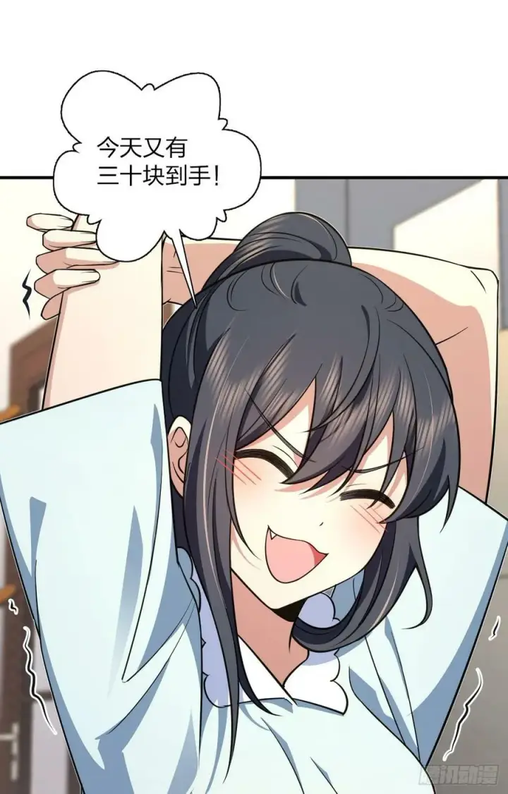 漫画《我家老婆来自一千年前》159第36张图