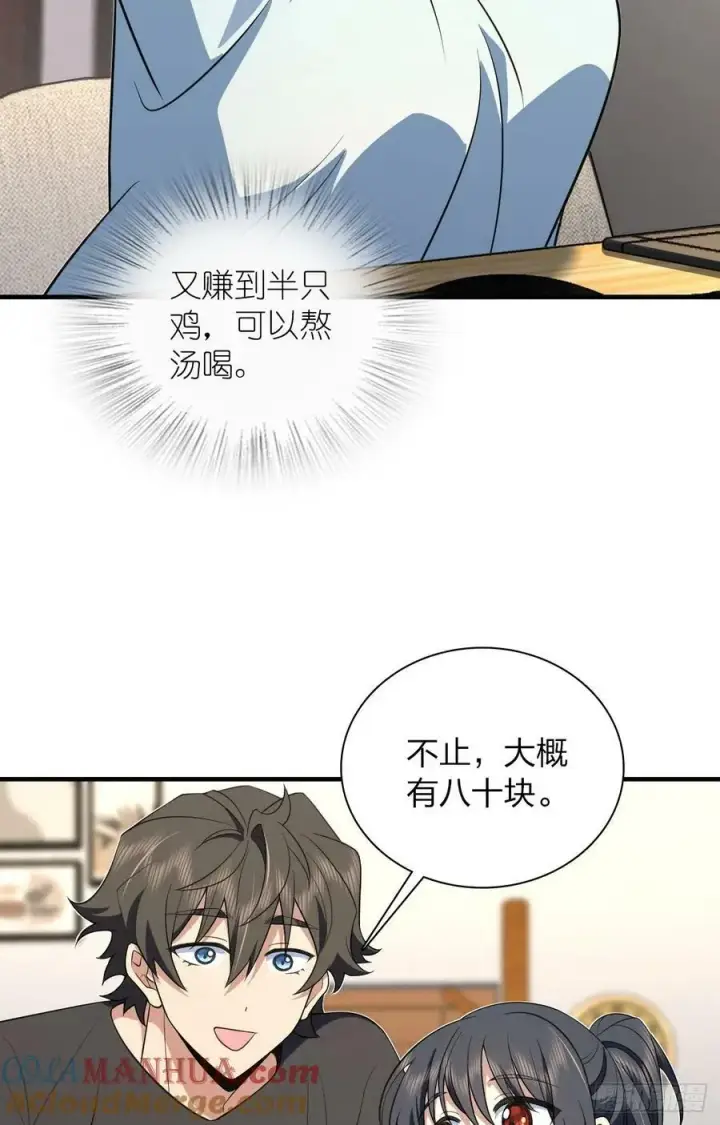 漫画《我家老婆来自一千年前》159第37张图