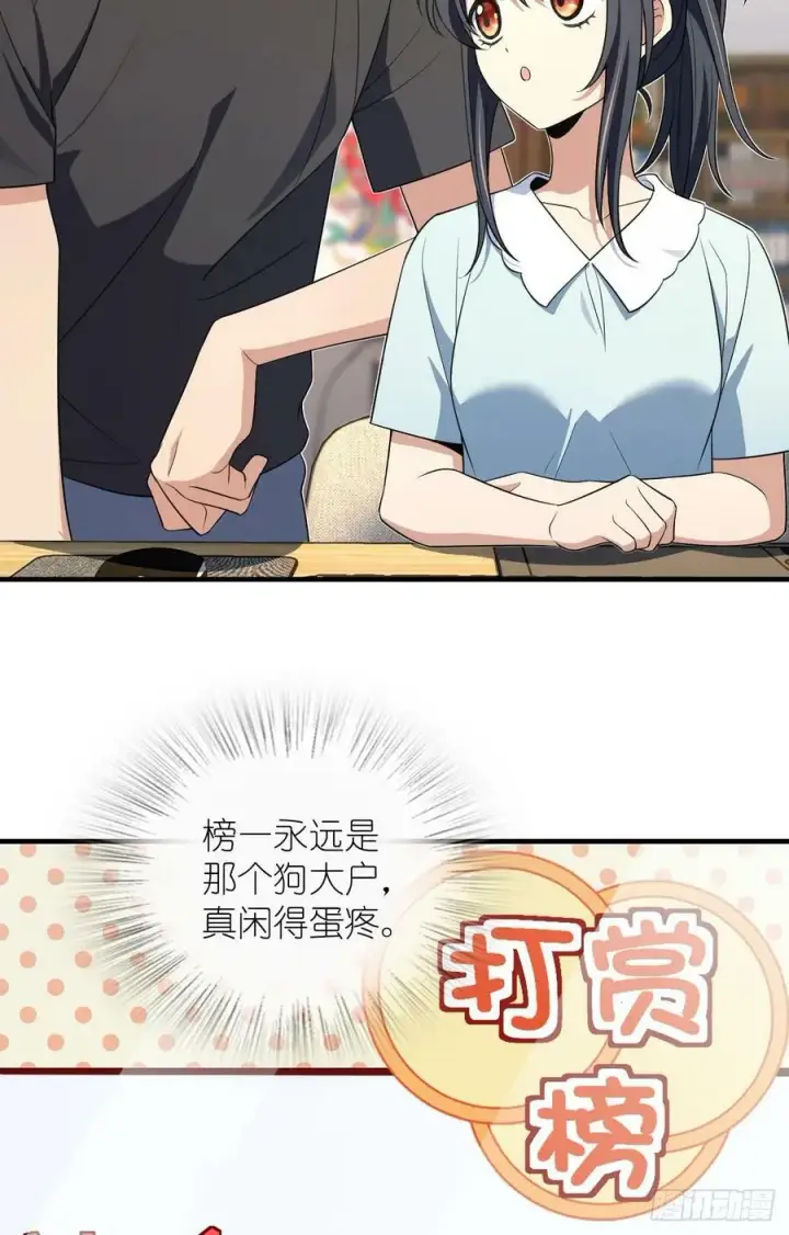 漫画《我家老婆来自一千年前》159第38张图