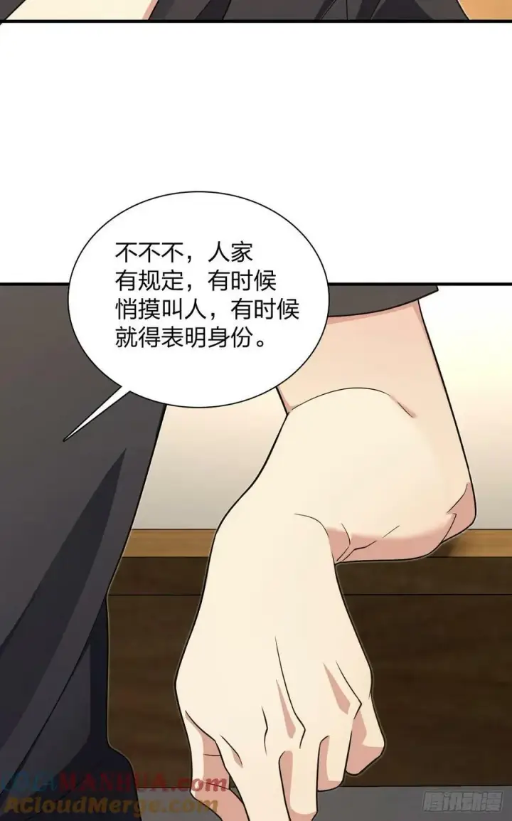 漫画《我家老婆来自一千年前》159第4张图