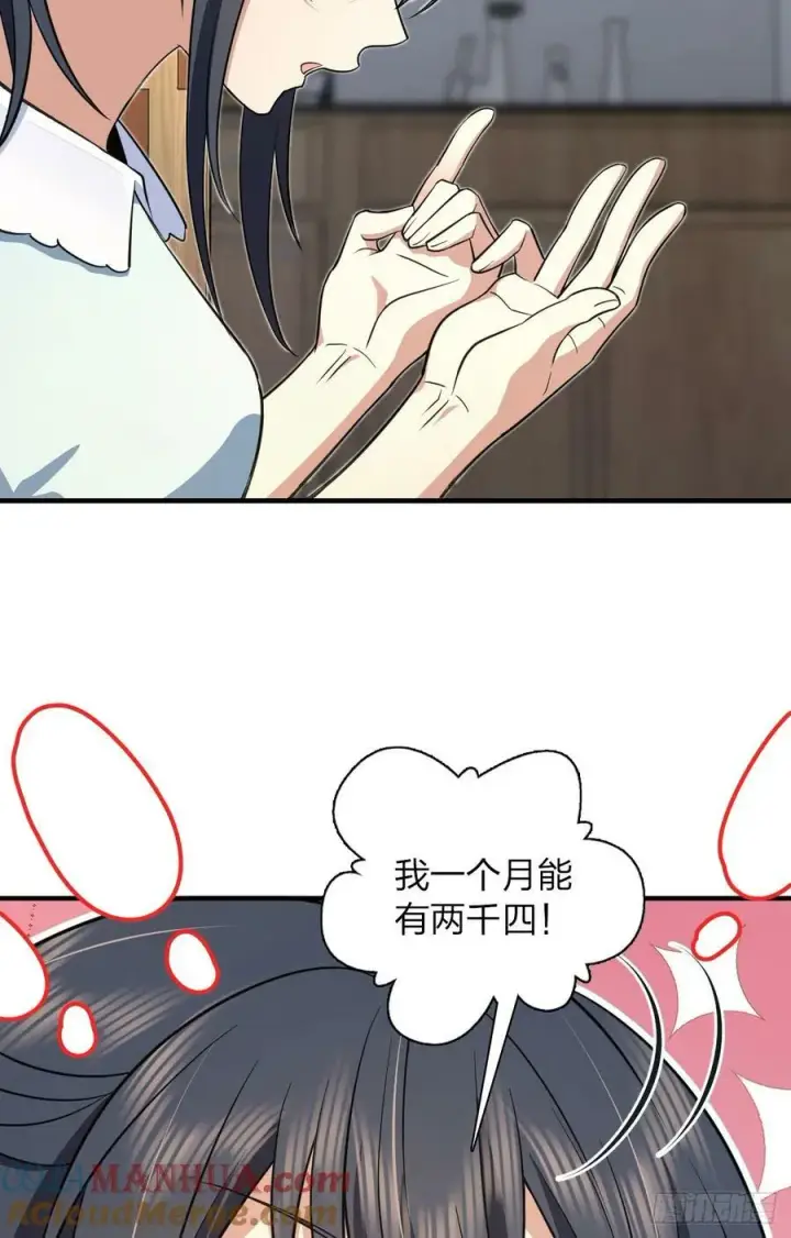 漫画《我家老婆来自一千年前》159第40张图