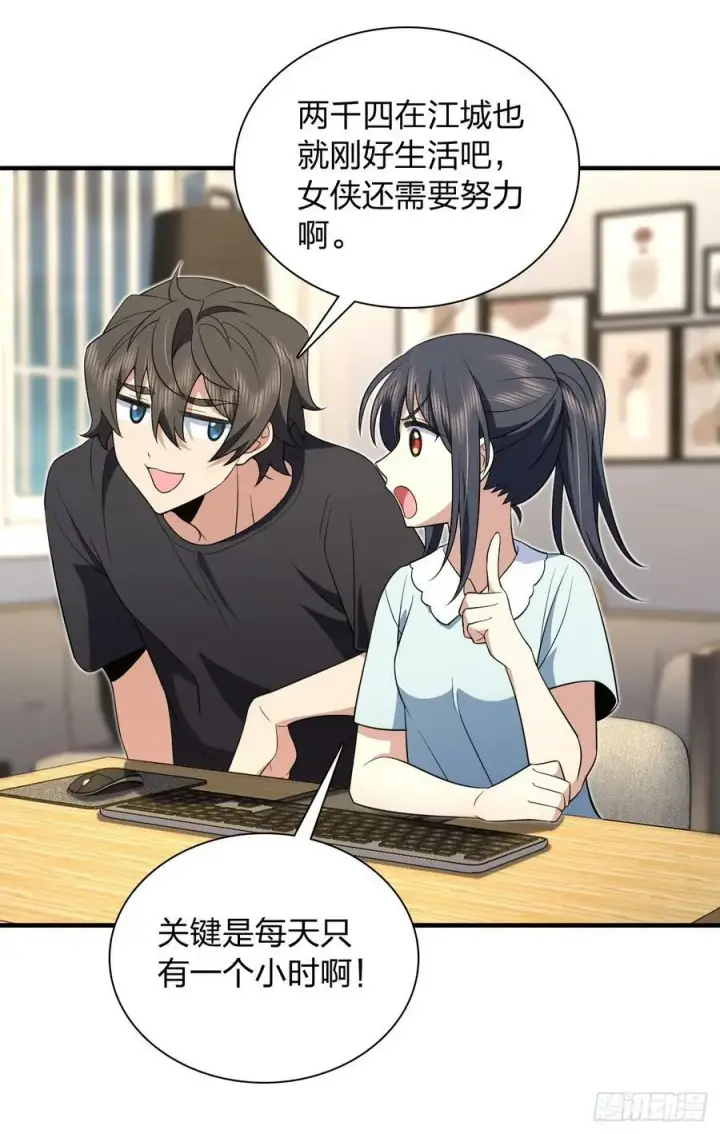 漫画《我家老婆来自一千年前》159第42张图