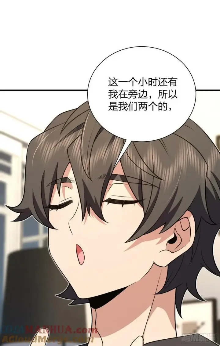 漫画《我家老婆来自一千年前》159第43张图